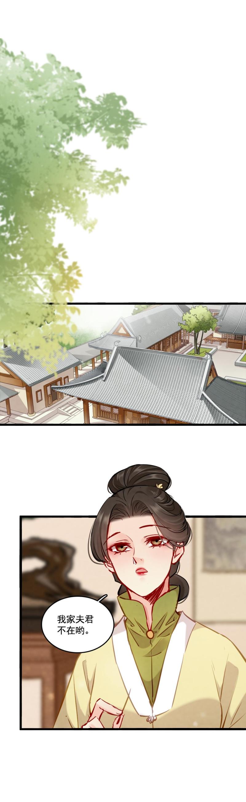 104 瓶中狐-第109话