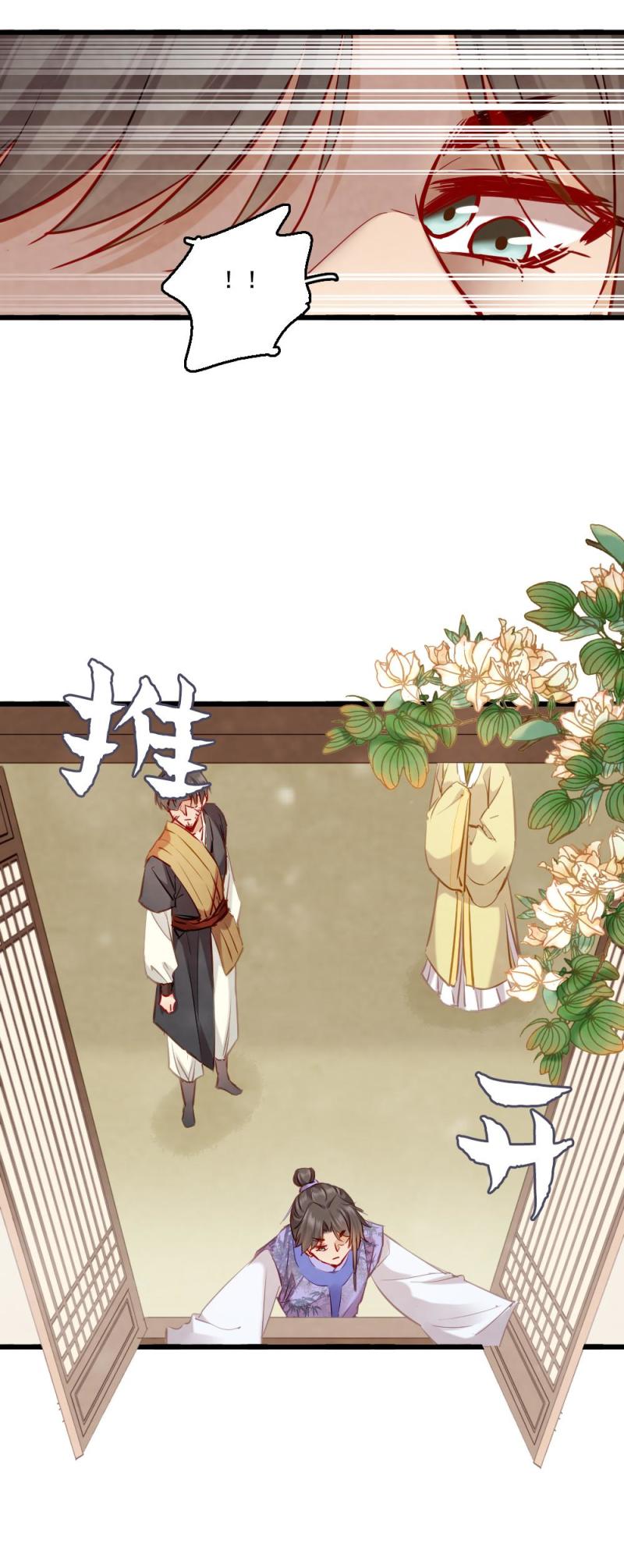 104 瓶中狐-第109话