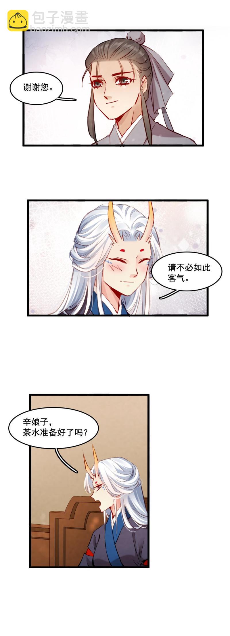 104 瓶中狐-第109话