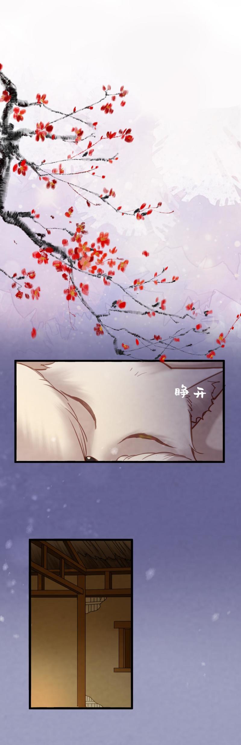 104 瓶中狐-第109话