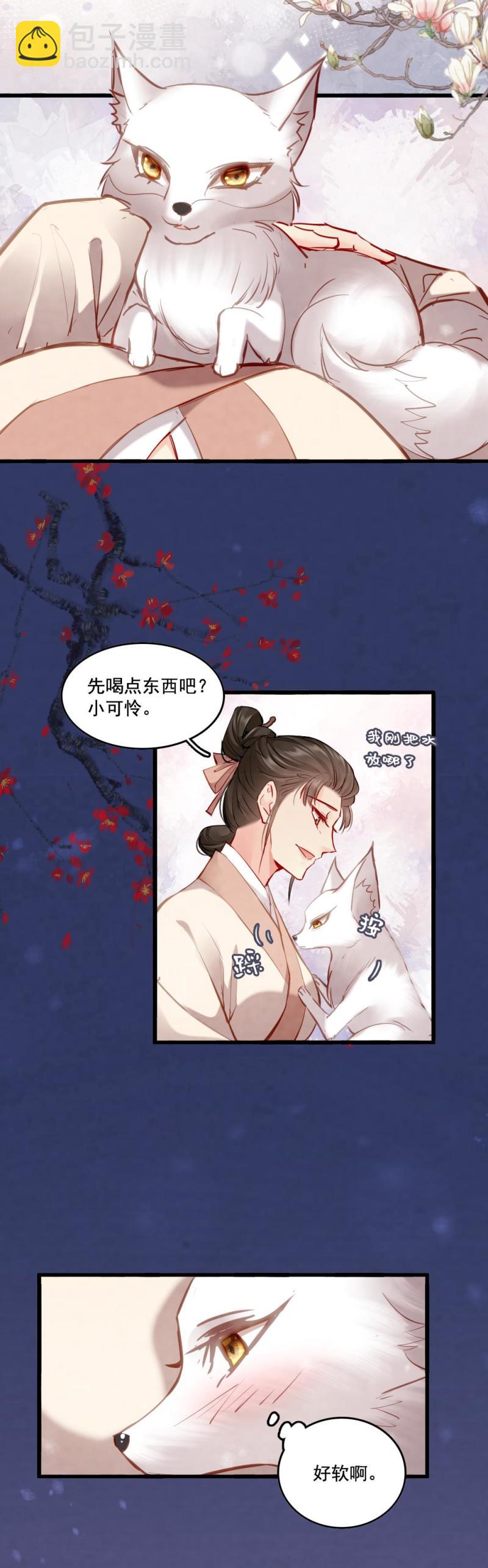 104 瓶中狐-第109话