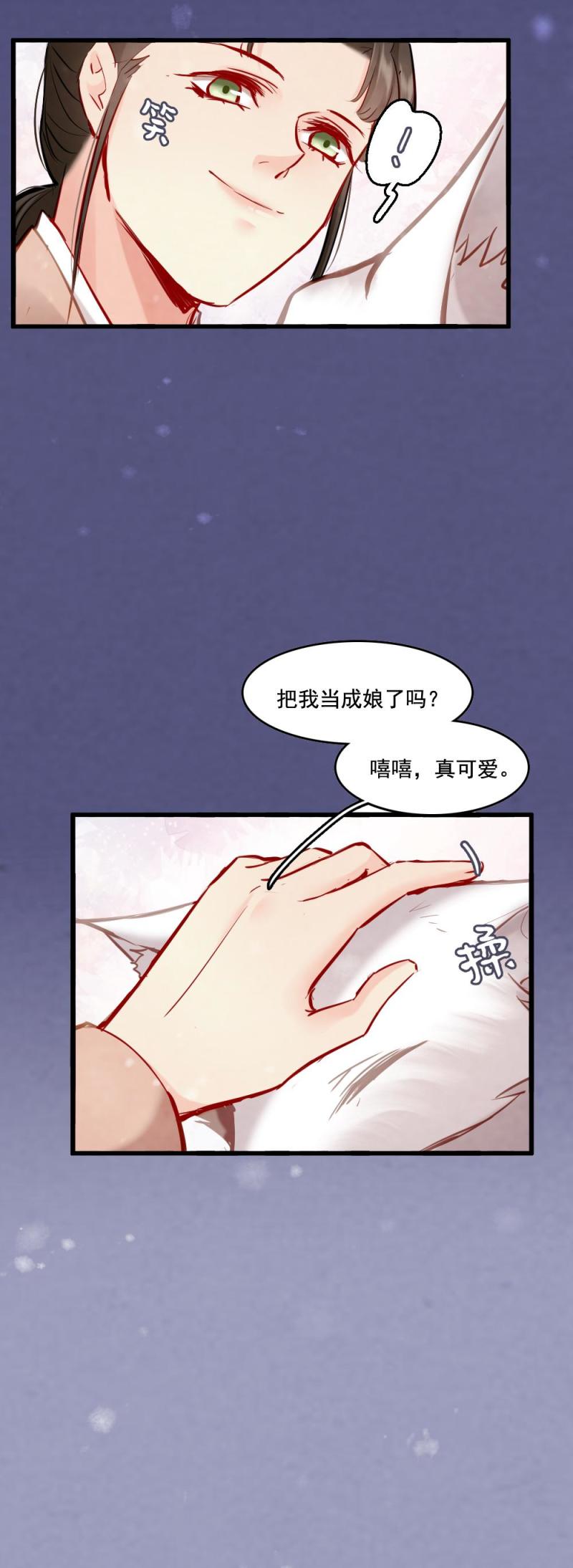 104 瓶中狐-第109话