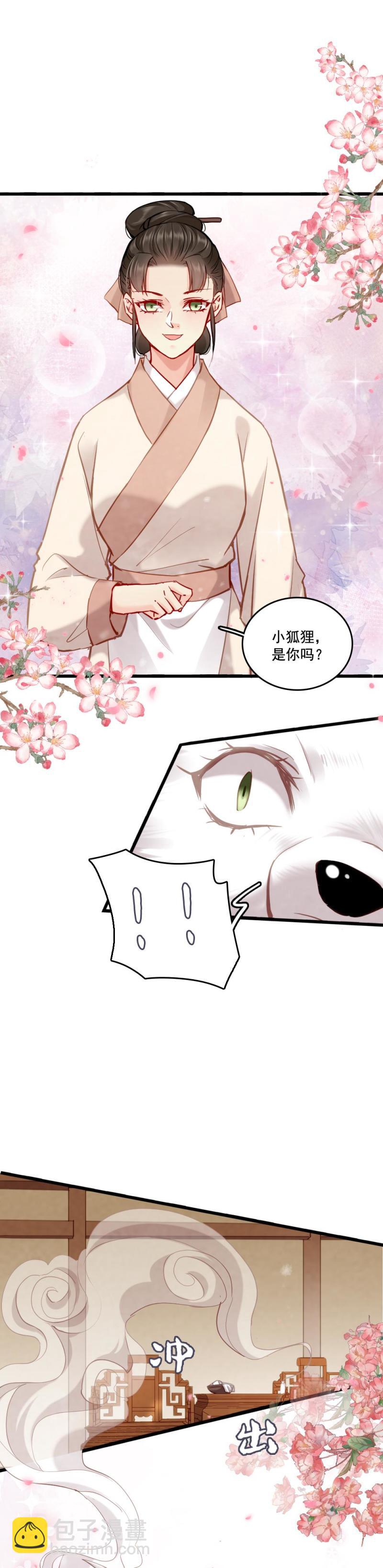 108 -祭神木偶-第113话