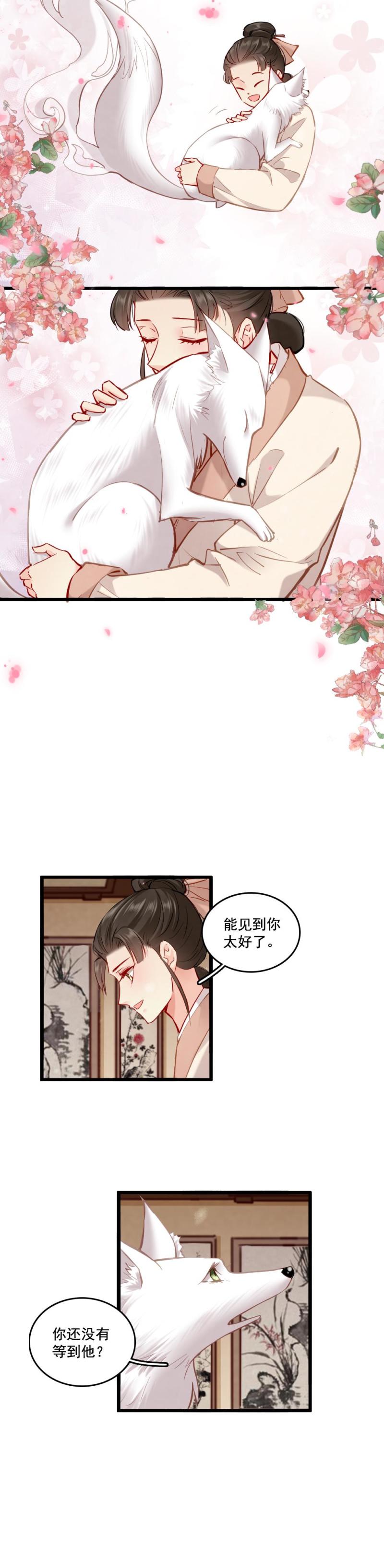 108 -祭神木偶-第113话