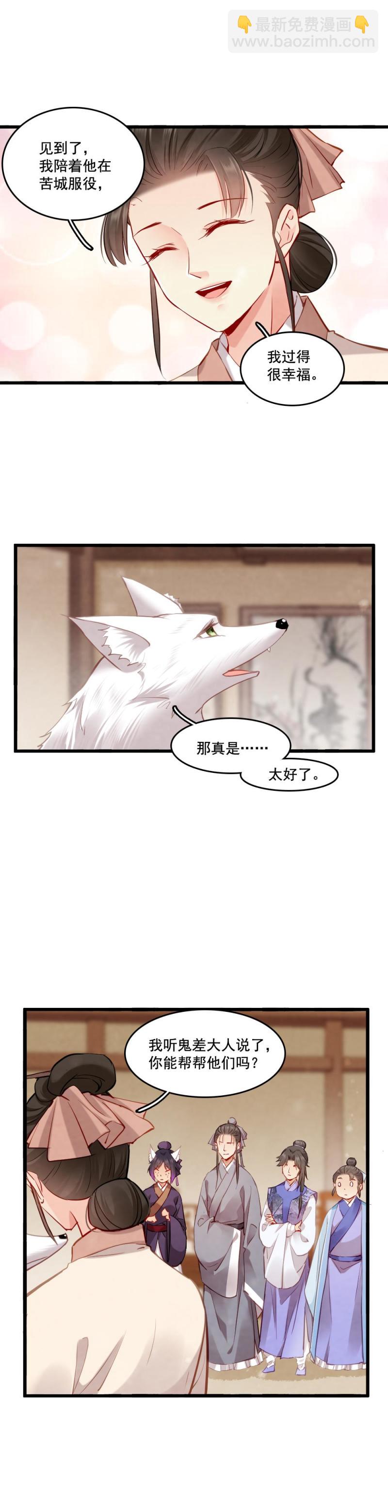 108 -祭神木偶-第113话