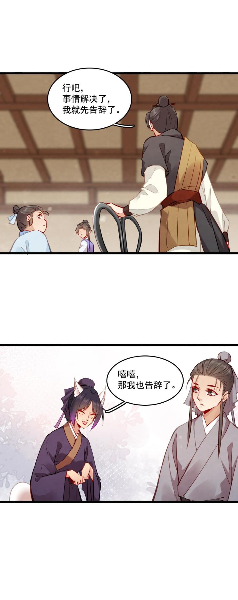 108 -祭神木偶-第113话