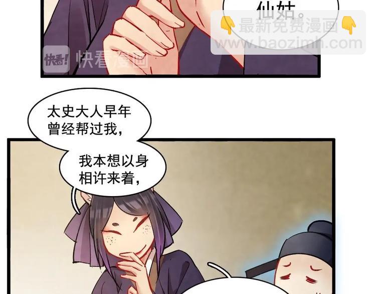 聊齋夢談 - 12(1/2) - 1