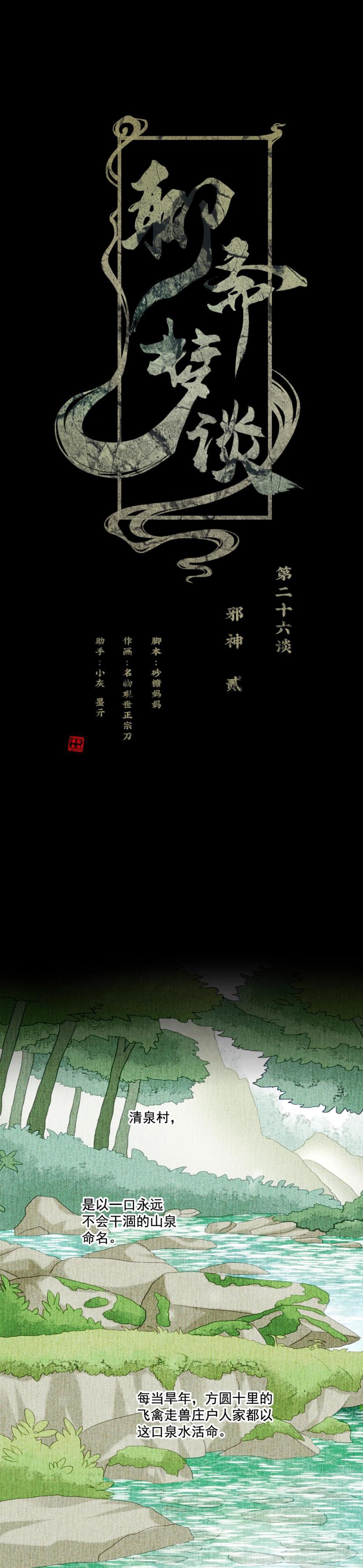116-第121话