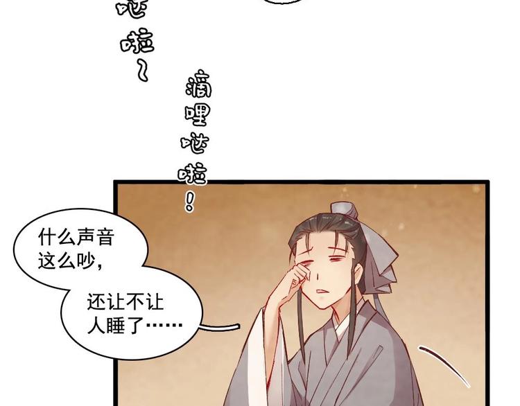 聊齋夢談 - 16(1/2) - 5