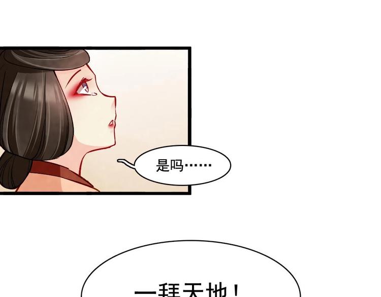 聊齋夢談 - 16(1/2) - 1