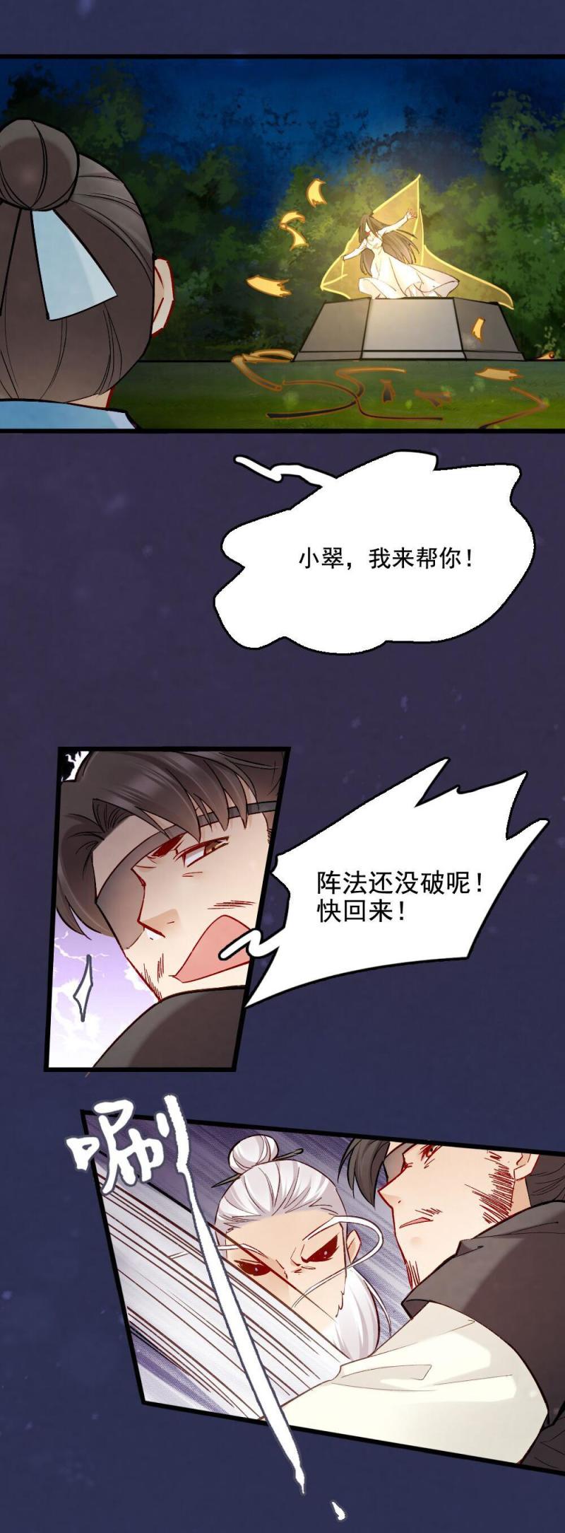 35-第41话