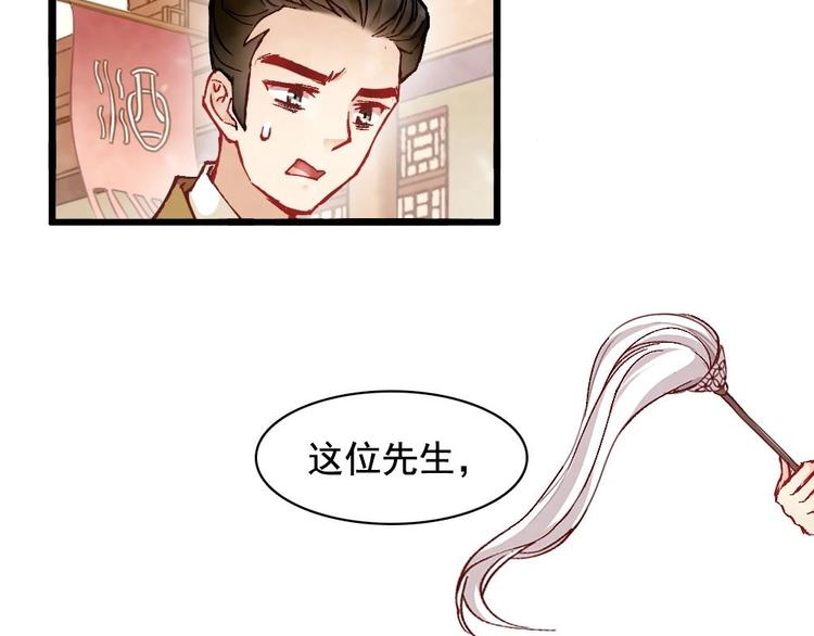 聊齋夢談 - 5(1/2) - 5