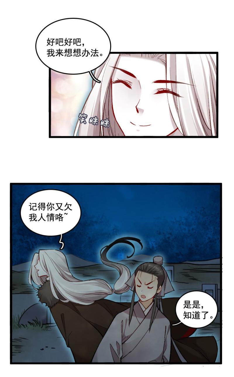 41 鬼仙 之一-第47话