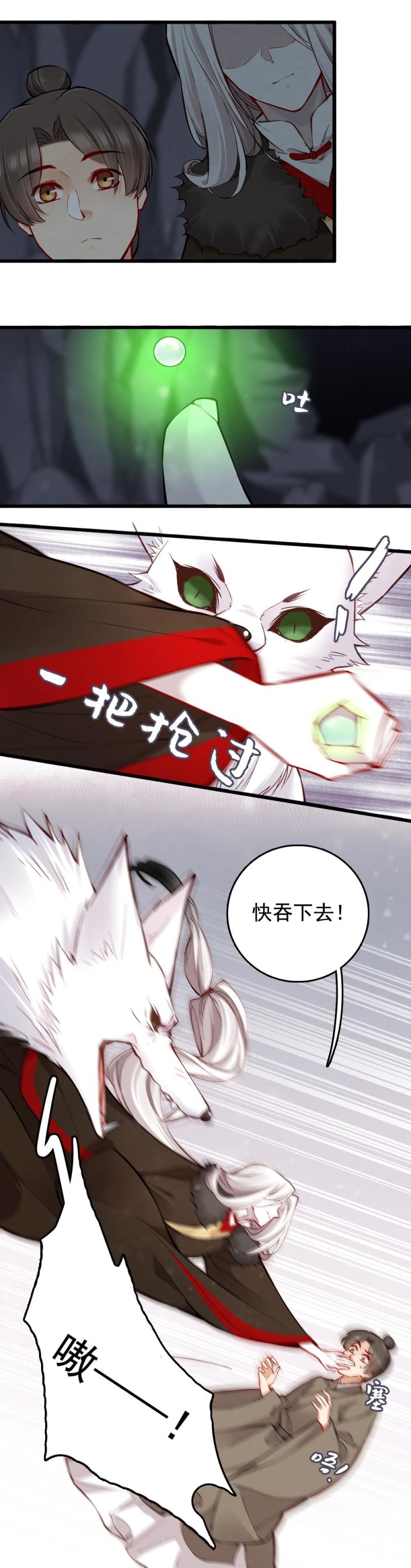 41 鬼仙 之一-第47话