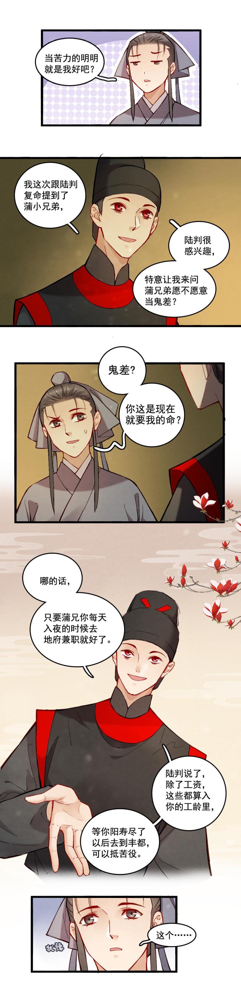 41 鬼仙 之一-第47话