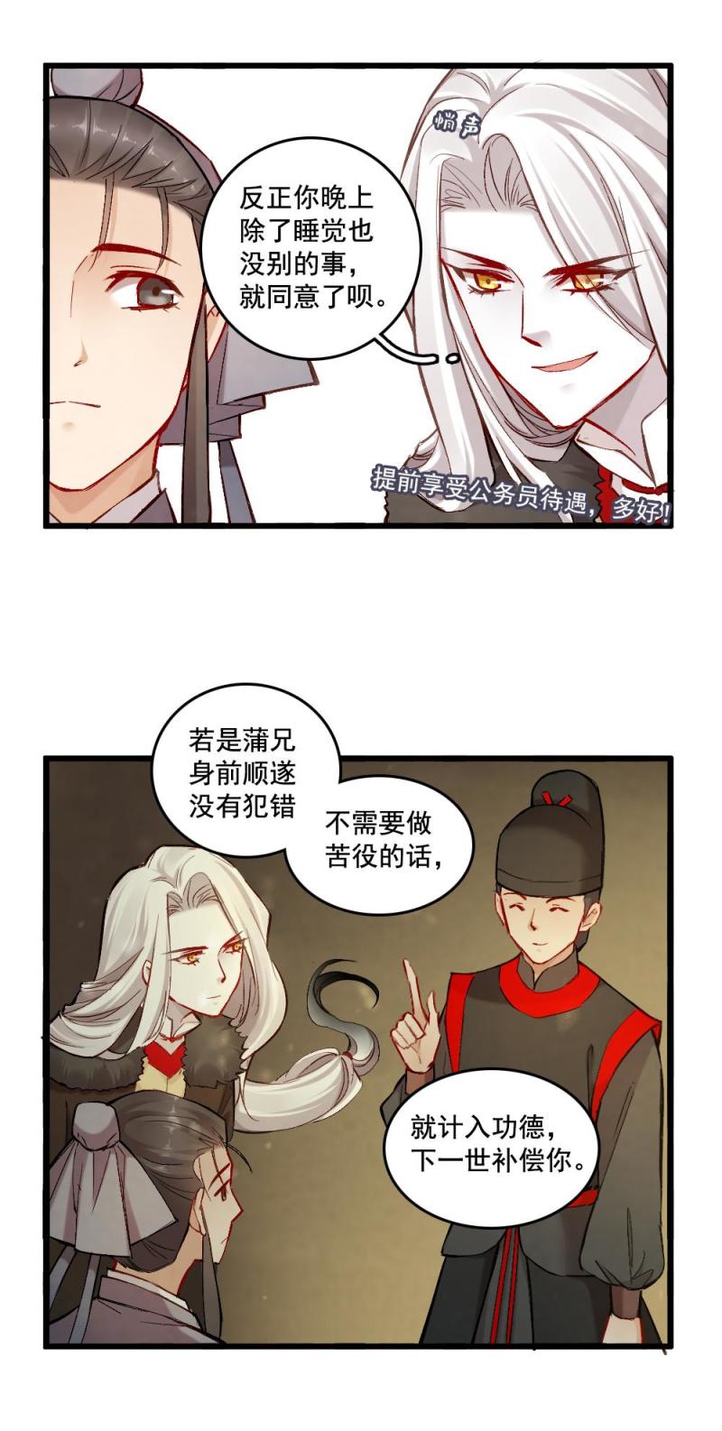 41 鬼仙 之一-第47话