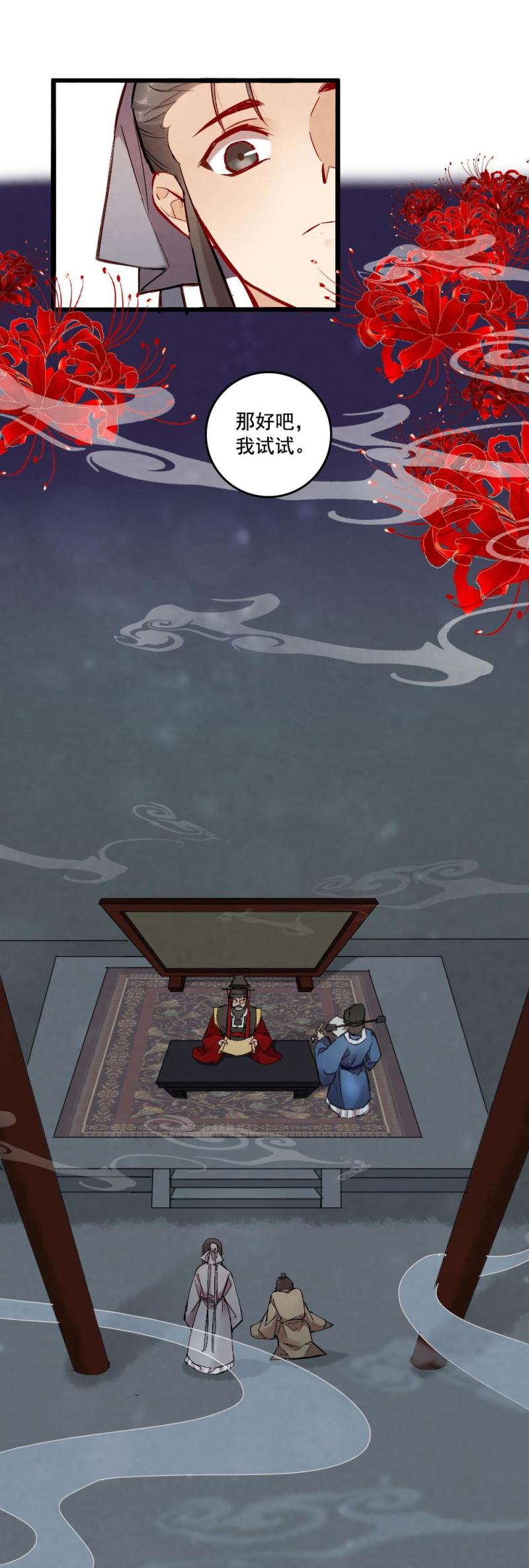 41 鬼仙 之一-第47话