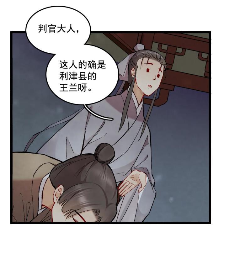 41 鬼仙 之一-第47话