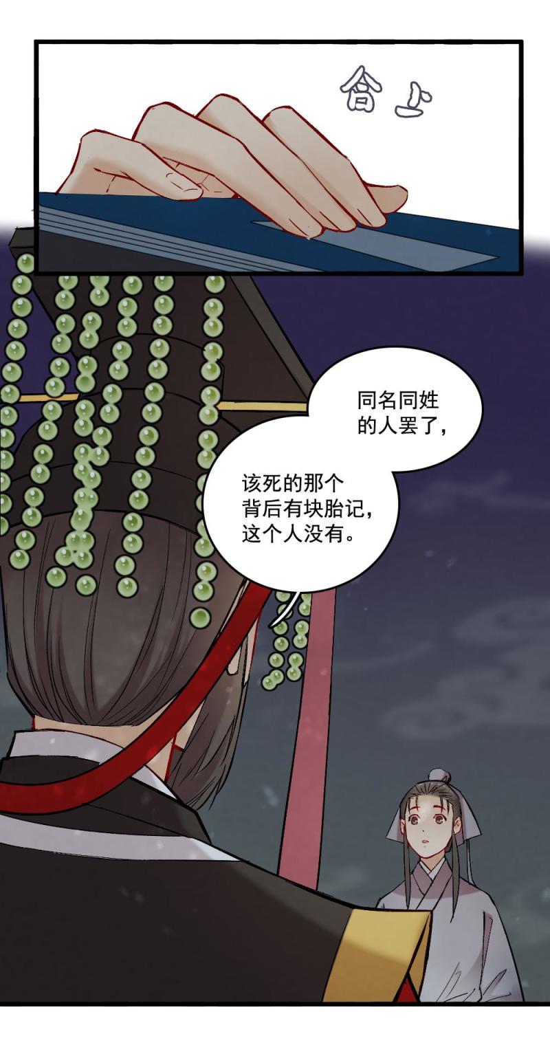 41 鬼仙 之一-第47话