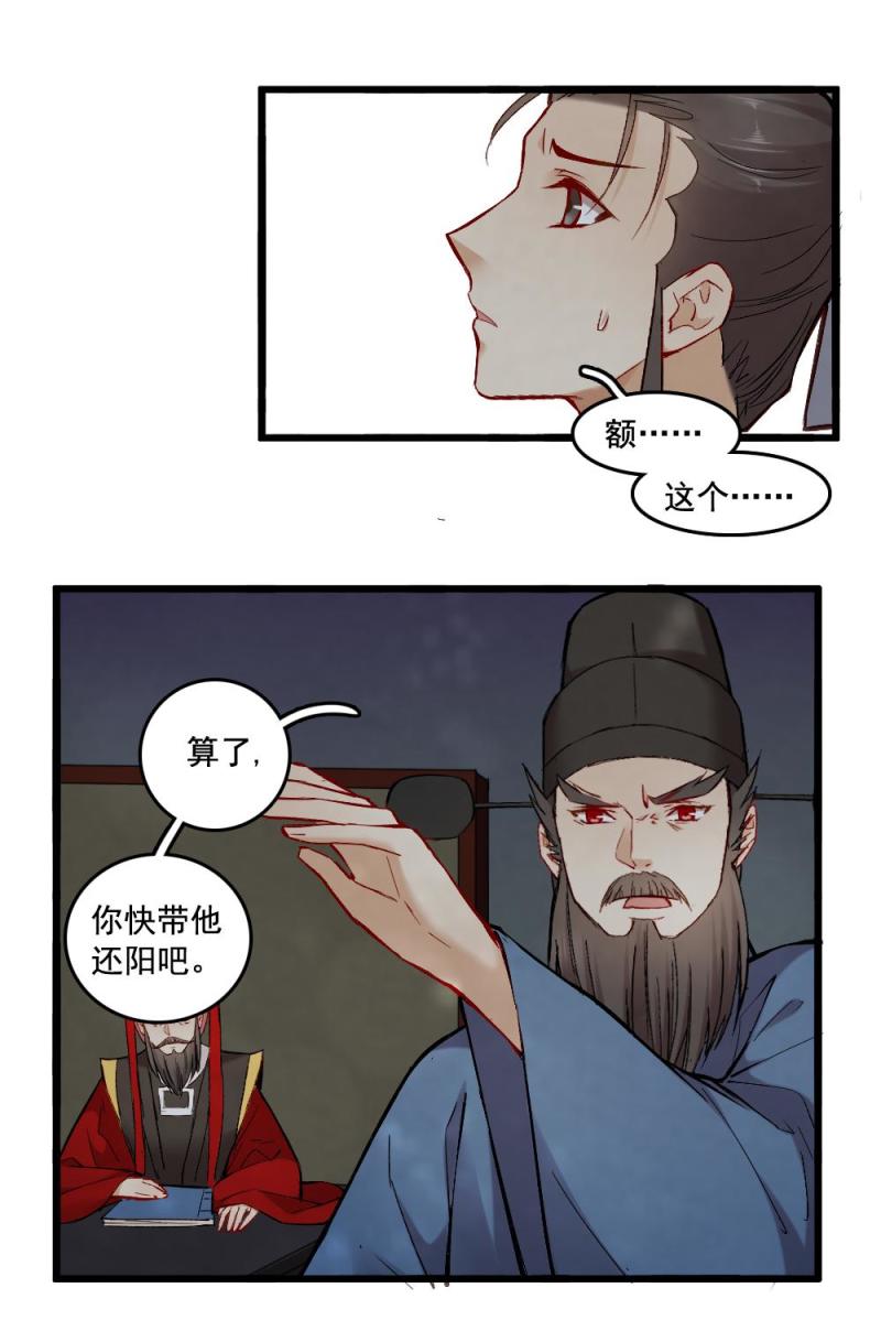 41 鬼仙 之一-第47话