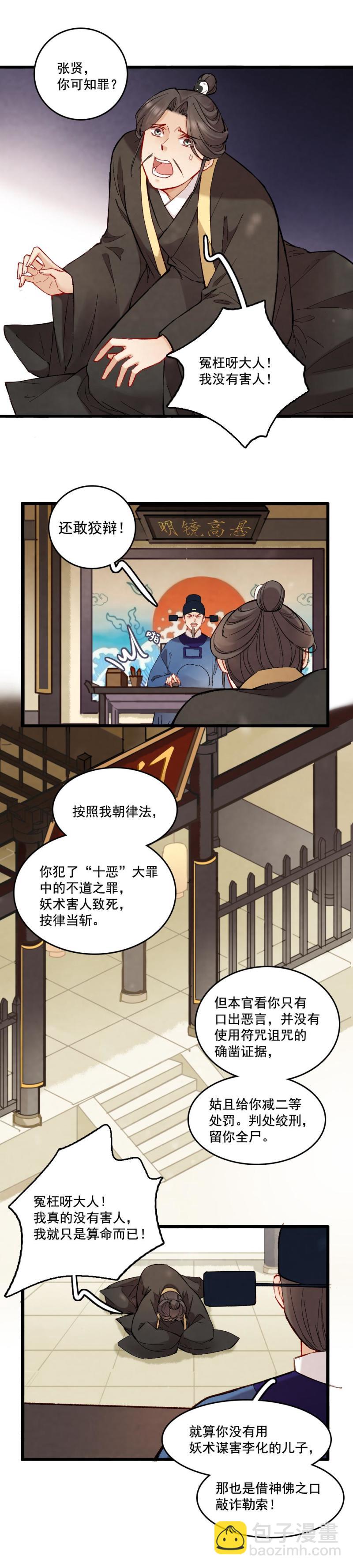 43-第49话
