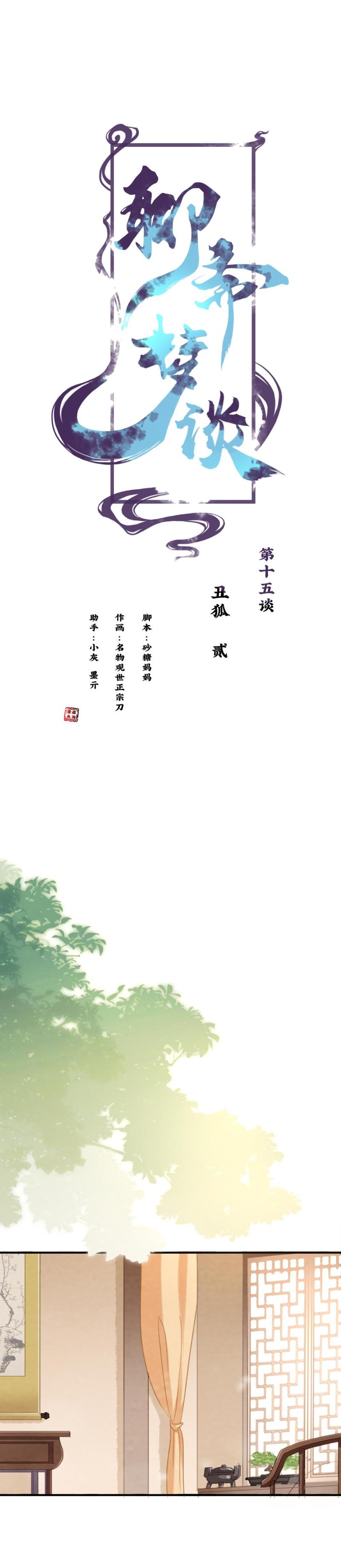 63-第69话