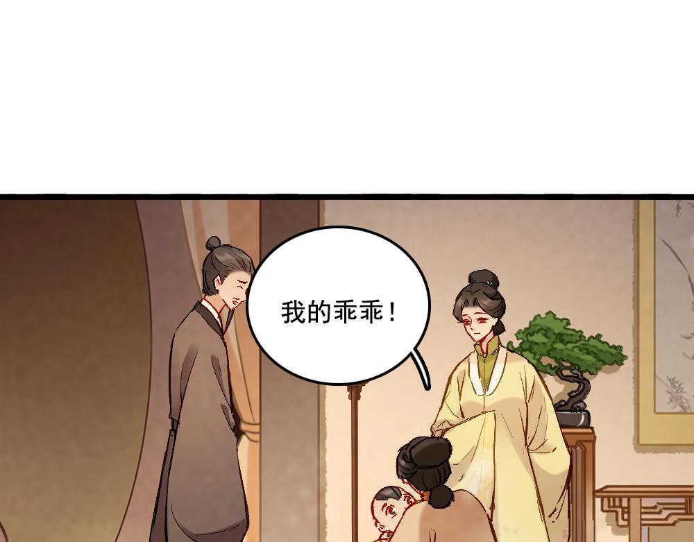 聊齋夢談 - 70(1/3) - 1