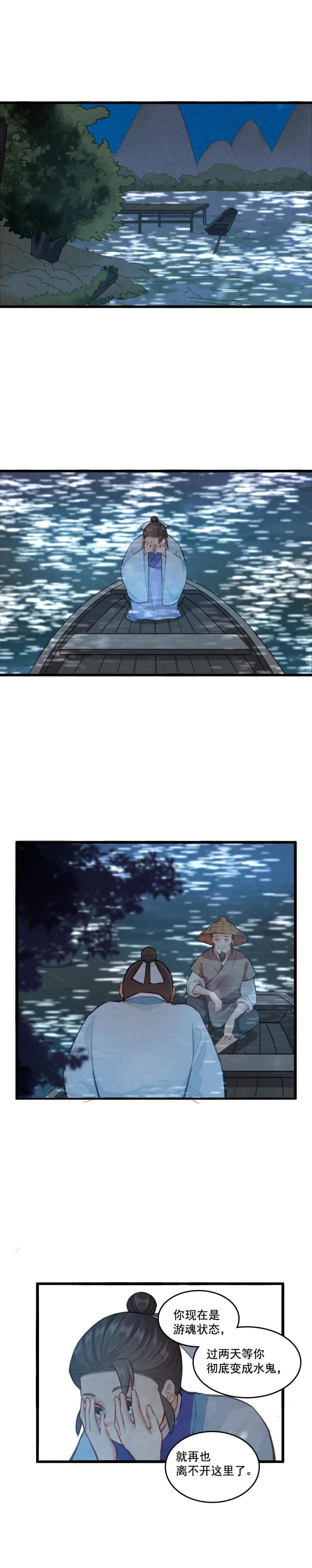 72 寇三娘子2-第79话