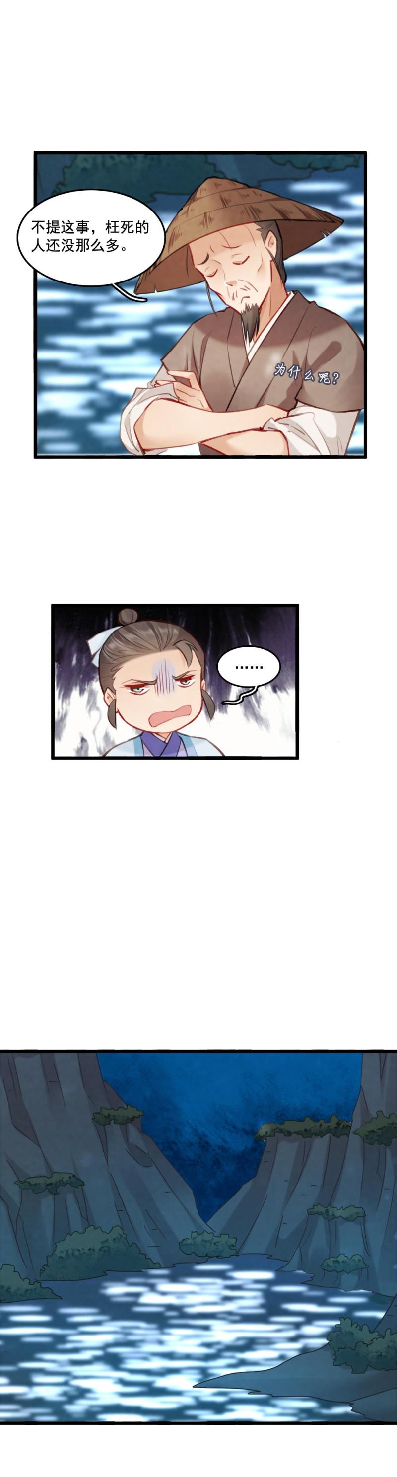 72 寇三娘子2-第79话