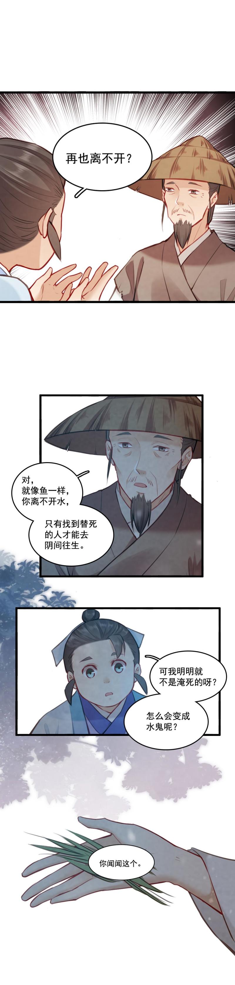 72 寇三娘子2-第79话