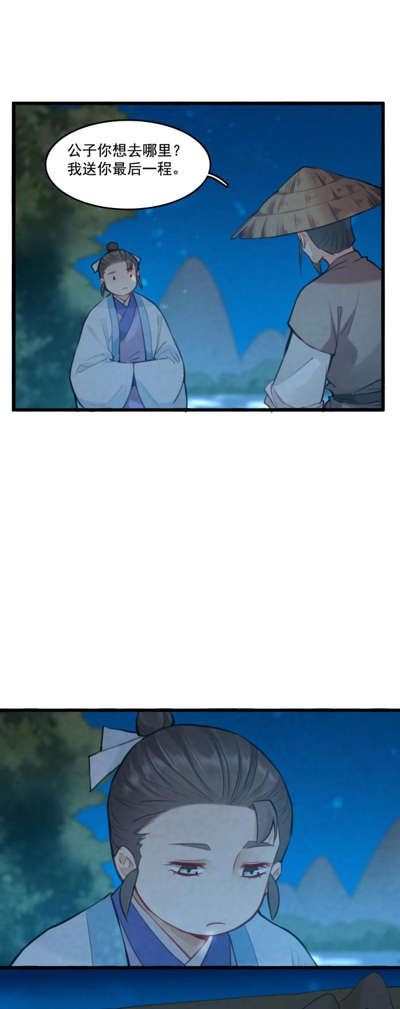 72 寇三娘子2-第79话