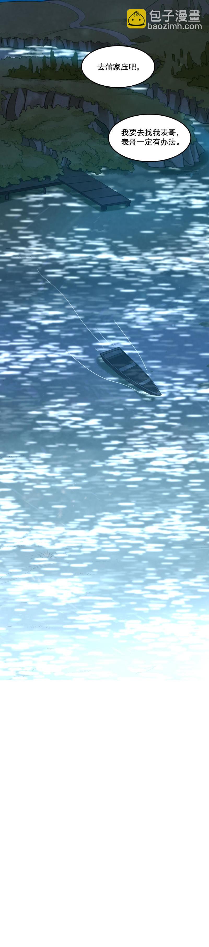 72 寇三娘子2-第79话