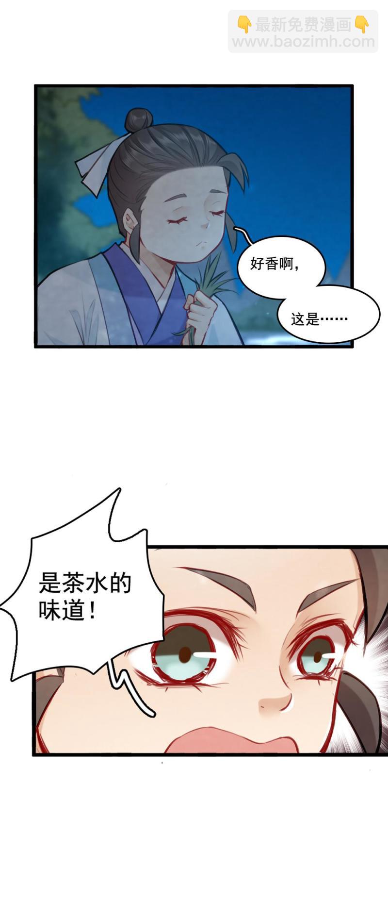 72 寇三娘子2-第79话