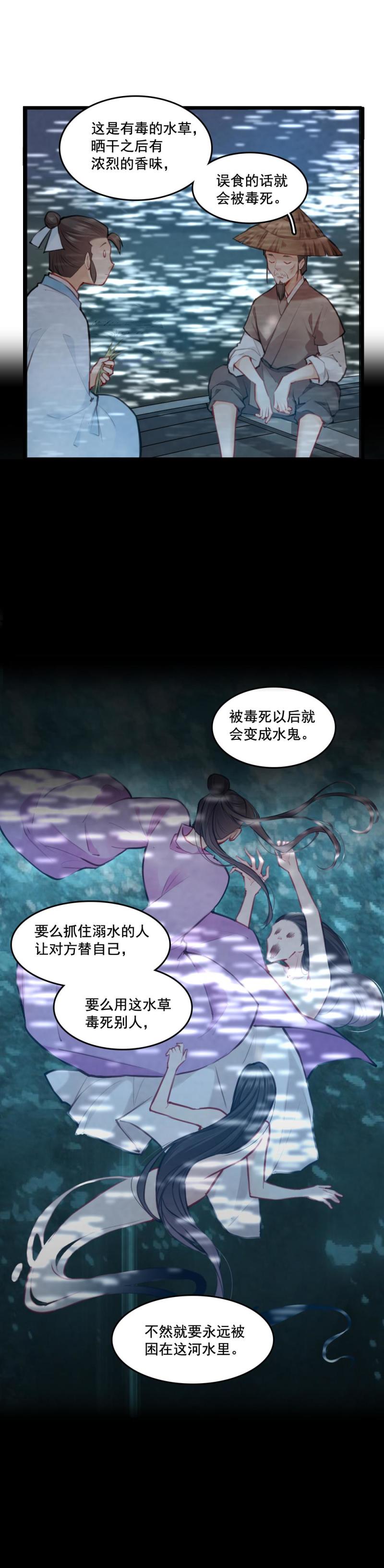 72 寇三娘子2-第79话