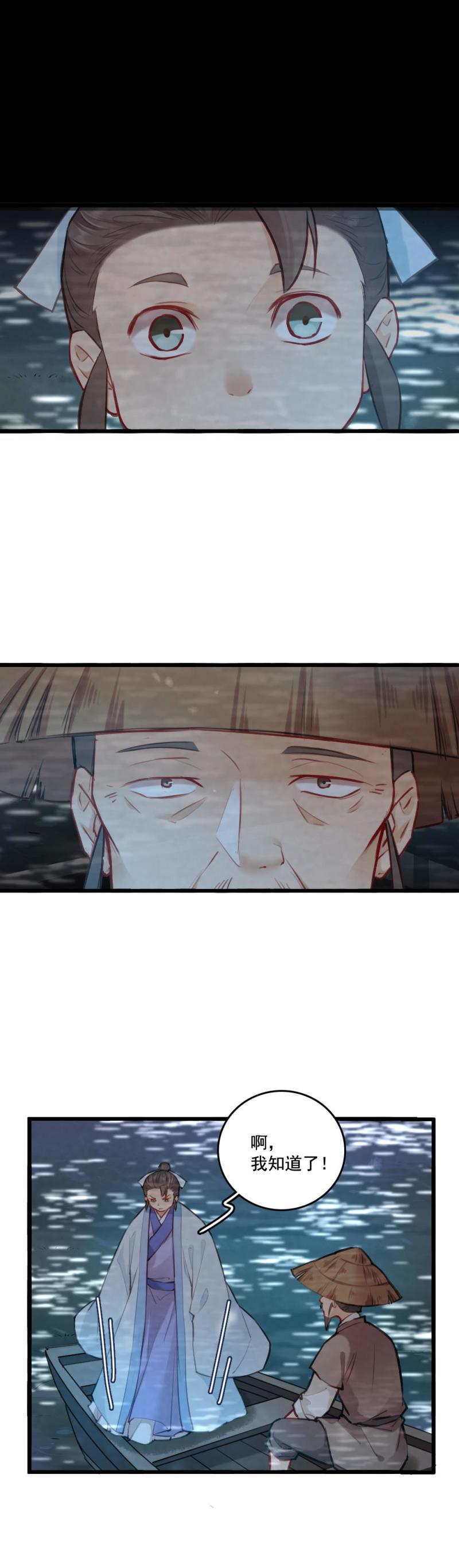 72 寇三娘子2-第79话