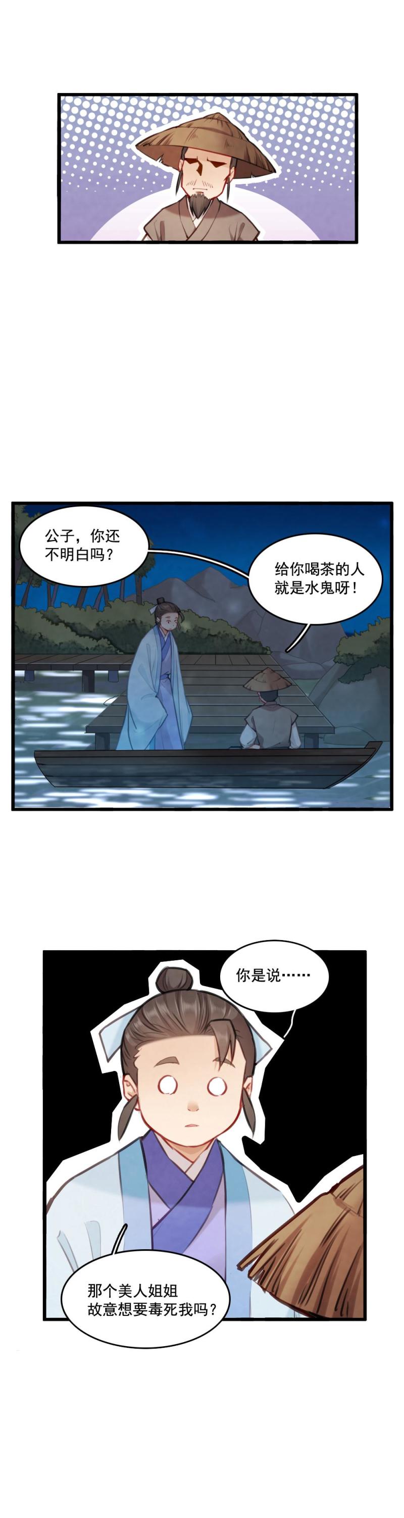 72 寇三娘子2-第79话