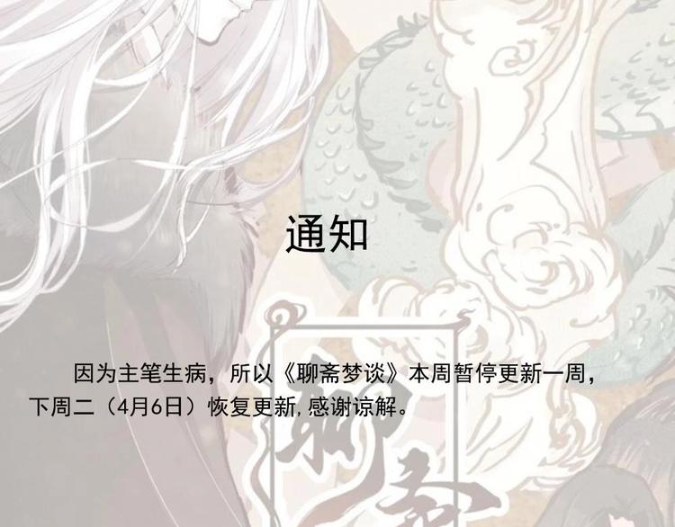 停更通知-第27话