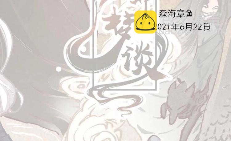 延更通知-第29话