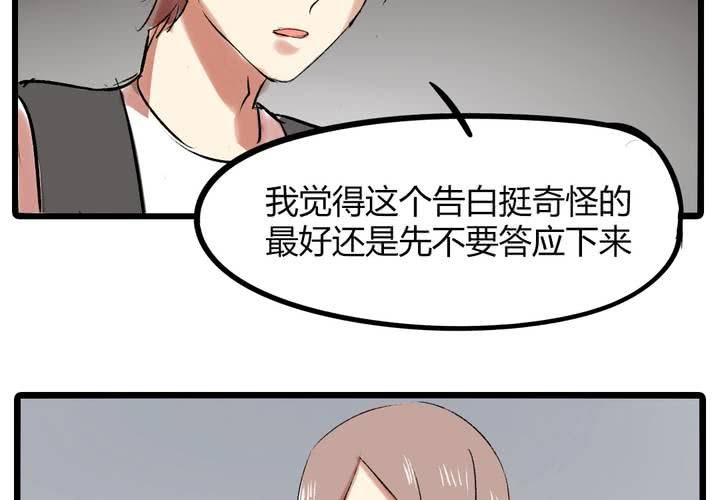 LIAR - 第十七話：測試 - 4