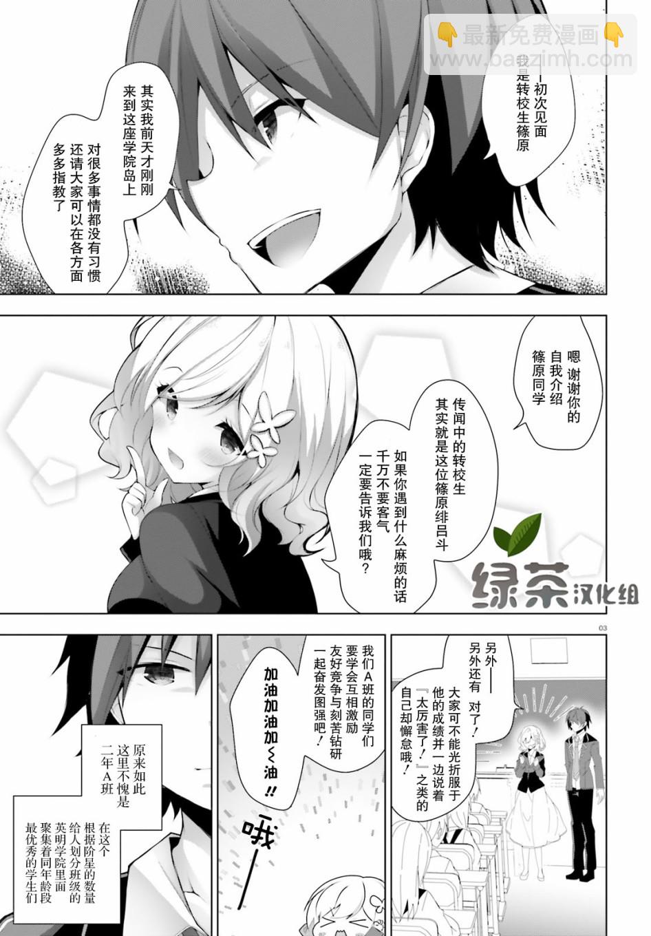 LIAR·LIAR - 10話 - 3