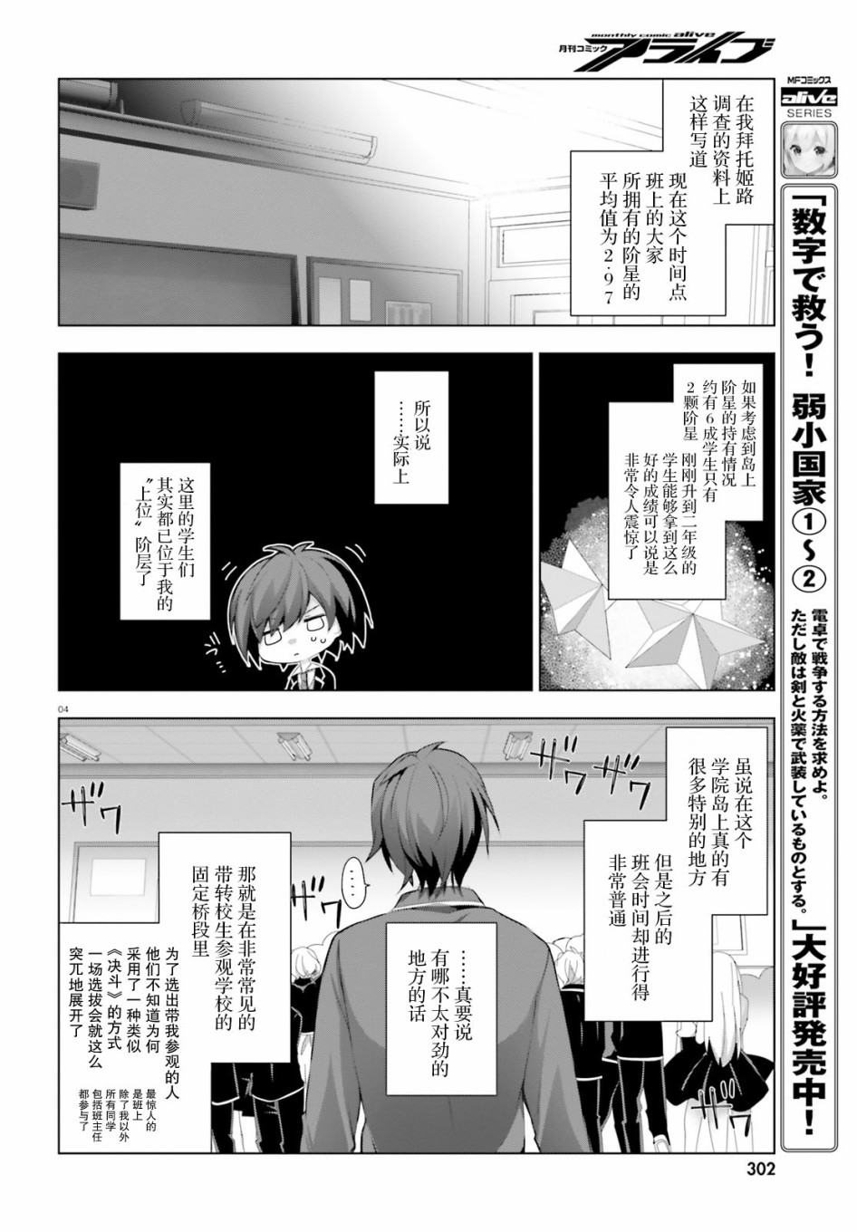 LIAR·LIAR - 10話 - 4