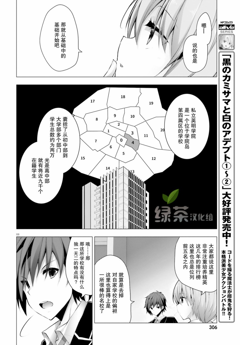 LIAR·LIAR - 10話 - 3