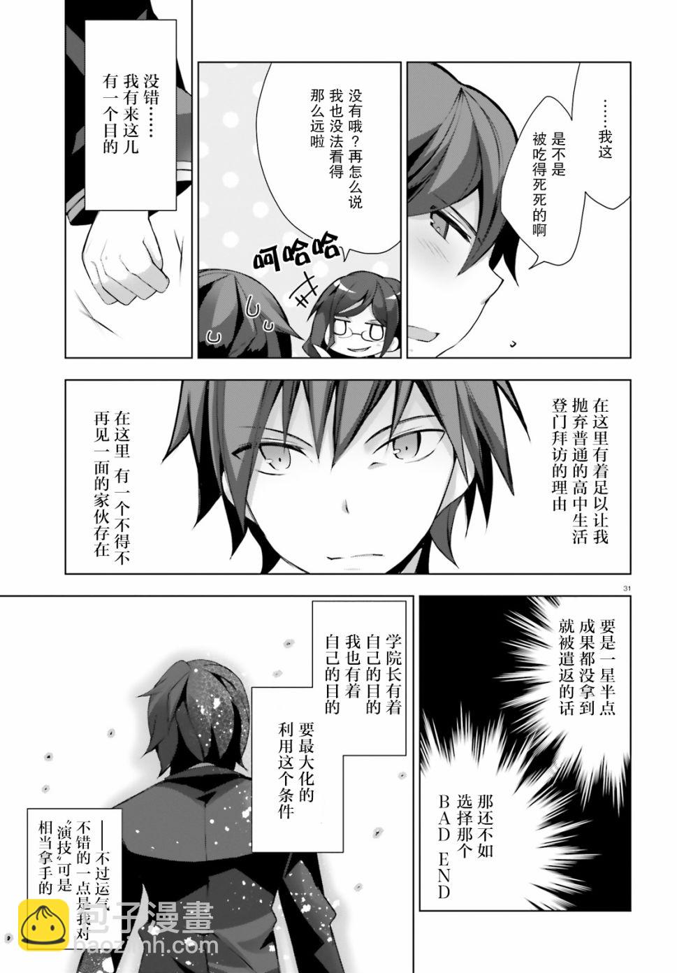 LIAR·LIAR - 4話 - 3