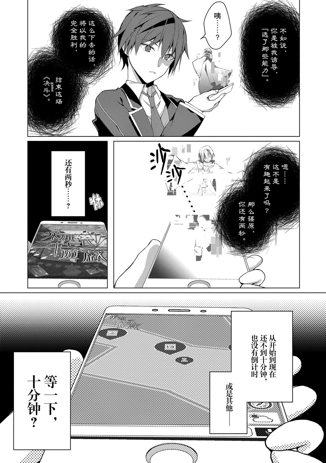 16 第16话8