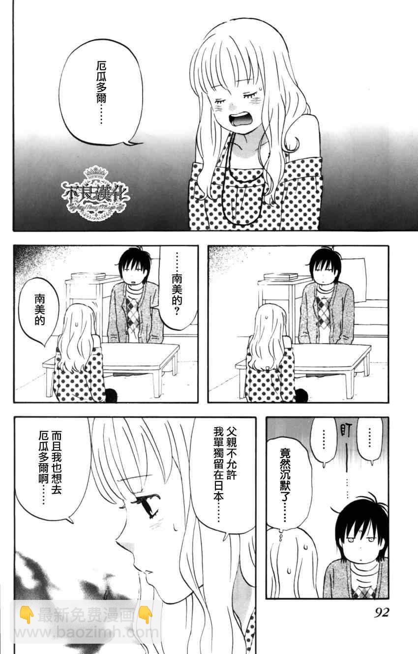 liar×liar - 第11話 - 4