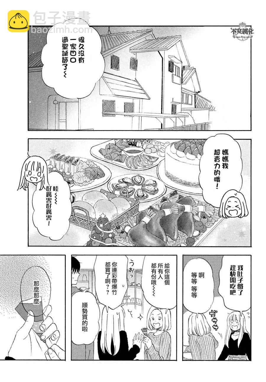 liar×liar - 第53話 - 1