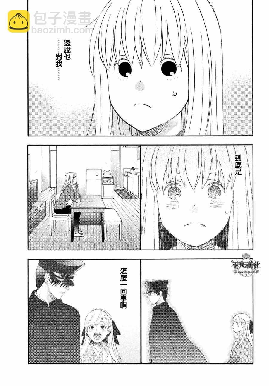 liar×liar - 第55話 - 3