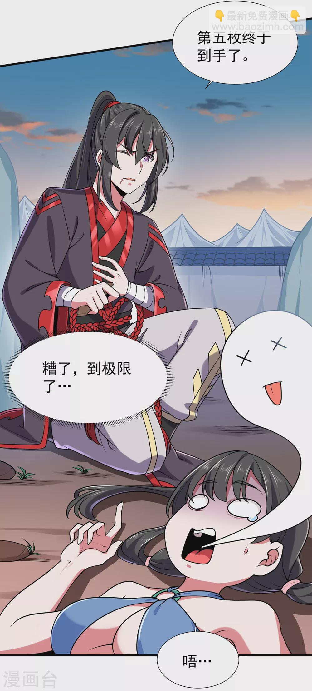 第12话 围攻-第13话