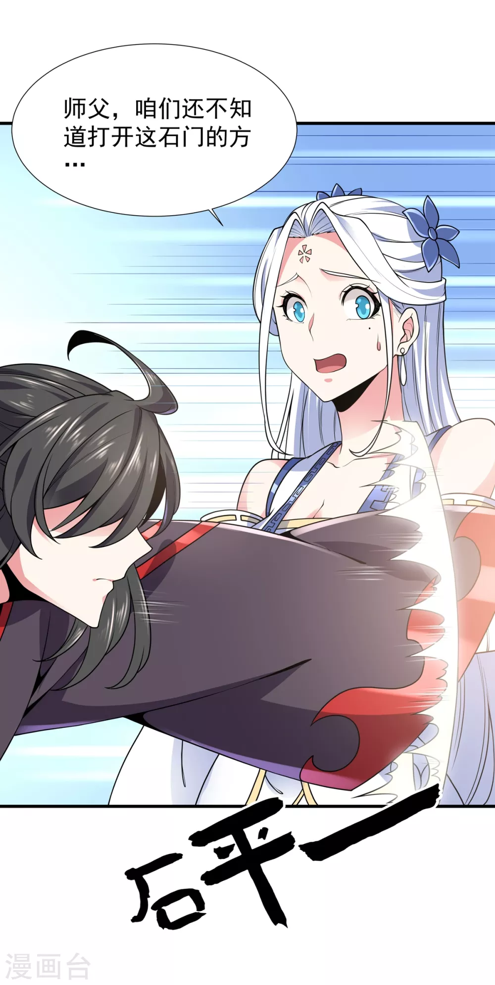 第14话 剑冢关-第15话