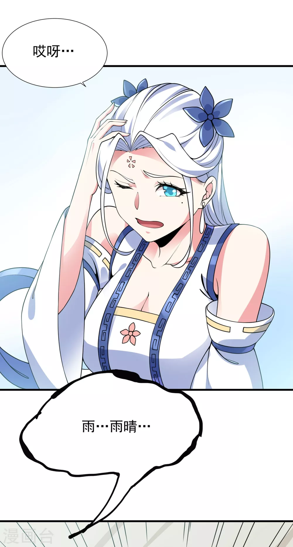 第14话 剑冢关-第15话